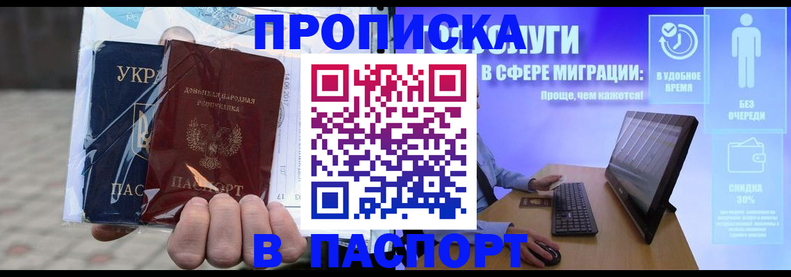 прописка регистрация в Волхове